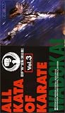 Review Dragon Associates Inc.  / Wado Ryu Karate Kata Part 3 Seishan - Chinto - Bassai (Tsunami)