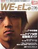 WE-ELe (��������) 2006ǯ 06��� [����]