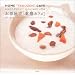 お部屋で「薬膳カフェ」―からだにやさしい!スイーツ&ドリンク64
