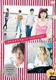 プラネタリウム~桜井亜美Film Book~ [DVD]