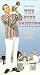 VHS : Five Pennies