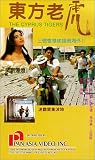Dong fang lao hu Dong fang lao hu