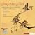 The English Cello - Song of the Birds