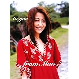 小林麻央DVD付き写真集/Mao Kobayashi 〜to you〜 (タレント・映画写真集)