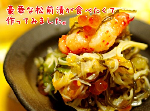 華ちらし 松前漬 （ ウニ ・ イクラ を使った 豪華 松前漬 ） ２６０ｇ×2個セット 【 贈り物 ギフト にも】
