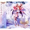 アンジェリウム サウンドトラック&ドラマCD〈2枚組〉
