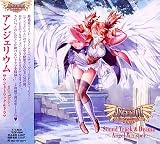 アンジェリウム サウンドトラック&ドラマCD〈2枚組〉