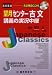 望月センター古文講義の実況中継―高校国語 (The live lecture series)
