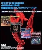 エアガイツ PS one Books 画像