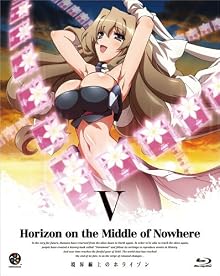 境界線上のホライゾン 〔Horizon on the Middle of Nowhere〕 5 (初回限定版) [Blu-ray]