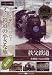 ミニ鉄道の小さな旅(関東編) Vol.9 秩父鉄道 大興奮!SLの勇姿