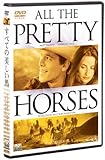 すべての美しい馬