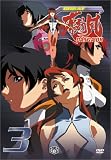 Great Dangaioh - Volume 3 Great Dangaioh - Volume 3