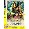 三國志 IX パワーアップキット (説明扉付きスリムパッケージ版)