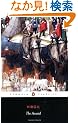The Aeneid (Penguin Classics)