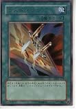 遊戯王 コストダウン ウルトラレア エキスパートエディション1/