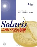 Solaris上級システム管理2nd Edition (MACMILLAN TECHNICAL SERIES)