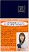 和田裕美の「売れる！」営業手帳2007 ネイビー