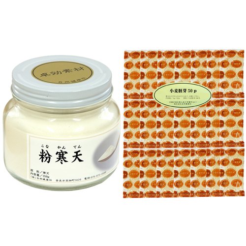 【粉寒天＋小麦胚芽粉末50P】　　　粉寒天100％　伊那寒天使用　小麦胚芽パウダー　ビタミンＢ類含有