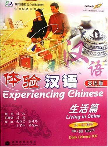 Experiencing Chinese-Living in China (English and Chinese Edition)