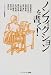 ノンフィクションを書く!