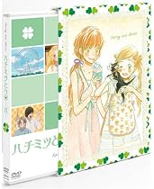 ハチミツとクローバー 1 (初回限定版) [DVD]