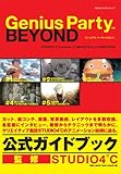 Genius Party Beyond (GEIBUN MOOKS 617)-