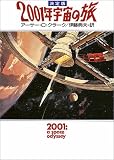 2001: A Space Odyssey