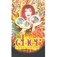 Cher - Live in Concert [1999]