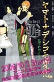 ヤマトナデシコ七変化 THE BEST B (KCデラックス)