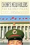 China's New Rulers: The Secret Files; Second, Revised Edition China's New Rulers: The Secret Files; Second, Revised Edition