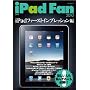 iPad Fan 2010 Vol.0 iPad�t�@�[�X�g�C���v���b�V������ (MYCOM���b�N)