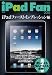 iPad Fan 2010 Vol.0 iPad�t�@�[�X�g�C���v���b�V������ (MYCOM���b�N)