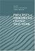 Principles of Therapeutic Change That Work (Oxford Series in Clinical Psychology)
