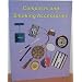 Compacts and Smoking Accessories