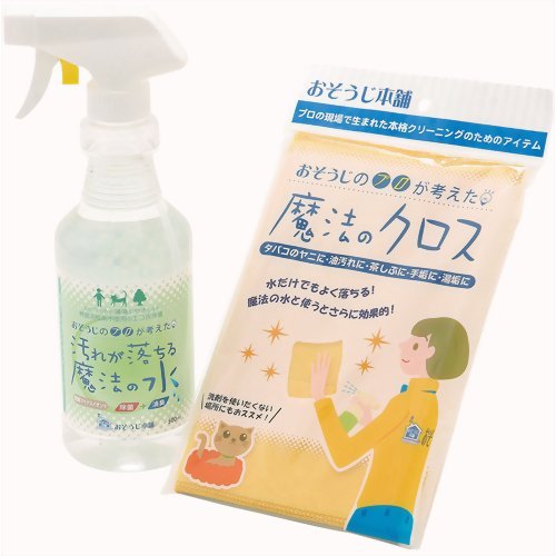 プロのふきそうじセット