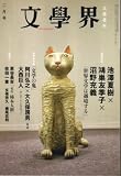 文学界 2008年 02月号 [雑誌]