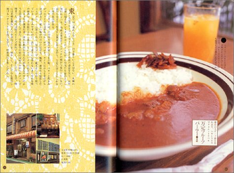 Cover image : 東京おさぼり喫茶 (散歩の達人ブックス・大人の自由時間)