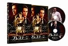 プレステージ コレクターズ・エディション [DVD]
