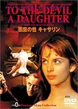 悪魔の性 キャサリン [DVD]