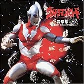 〈ANIMEX1200 Special〉(4)ウルトラマンパワード 音楽集-MUSIC COLLECTION-