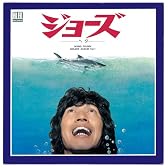 ジョーズ・ヘタ