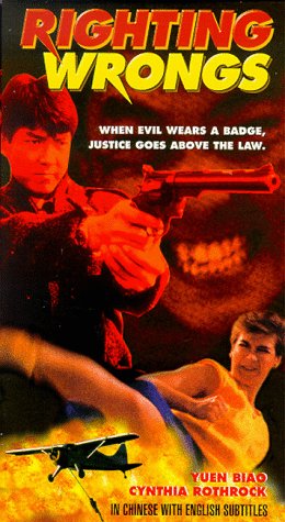 Righting Wrongs (Dub) [VHS] [Import]