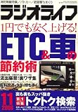 �饸���饤�� 2006ǯ 11��� [����]