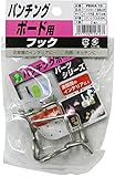 光 パンチングボード用フック 小 Wリング 2個入 PBWA10