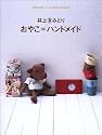 おやこ DE ハンドメイド