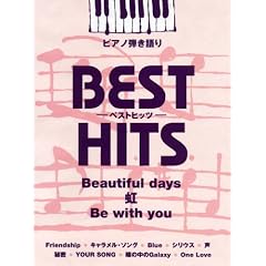 �s�A�m�e����� �x�X�g�q�b�c Beautiful days/��/Be with you