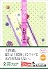 東京少年 (光文社文庫)