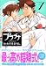 プラチナ 1 (モーニングKC)