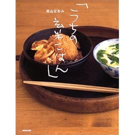 うちの玄米ごはん